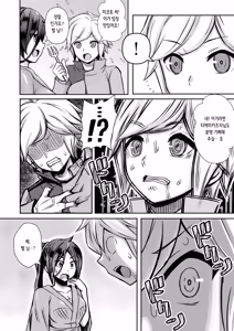Page 48 of Bell-kun ga Harem o Motomeru no wa Machigatte Iru darou ka | 벨 군이 하렘을 추구하면 안 되는 걸까 - preview thumbnail