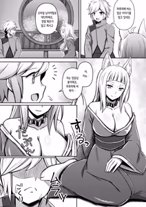 Page 5 of Bell-kun ga Harem o Motomeru no wa Machigatte Iru darou ka | 벨 군이 하렘을 추구하면 안 되는 걸까 - preview thumbnail