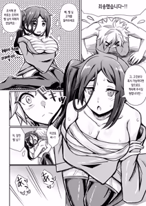 Page 57 of Bell-kun ga Harem o Motomeru no wa Machigatte Iru darou ka | 벨 군이 하렘을 추구하면 안 되는 걸까 - preview thumbnail