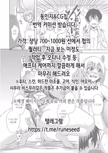 Page 60 of Bell-kun ga Harem o Motomeru no wa Machigatte Iru darou ka | 벨 군이 하렘을 추구하면 안 되는 걸까 - preview thumbnail