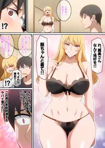 Page 481 of はらへら (8252709) 2026.06.24 - preview thumbnail