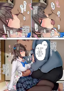 Page 11 of Houkago Dairizuma 1 | 방과후 대리모 1 - preview thumbnail