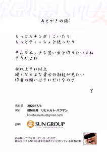 Page 38 of Houkago Dairizuma 1 | 방과후 대리모 1 - preview thumbnail