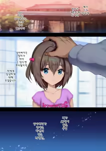 Page 5 of Houkago Dairizuma 1 | 방과후 대리모 1 - preview thumbnail