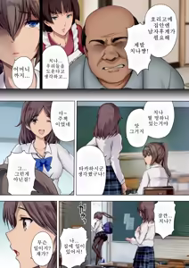 Page 7 of Houkago Dairizuma 1 | 방과후 대리모 1 - preview thumbnail