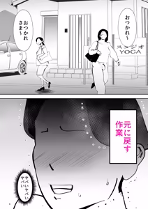 Page 17 of 母さんと俺がツインソウルだった件 - preview thumbnail