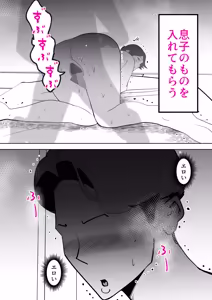 Page 25 of 母さんと俺がツインソウルだった件 - preview thumbnail