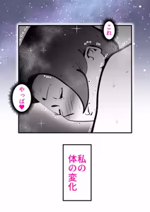 Page 29 of 母さんと俺がツインソウルだった件 - preview thumbnail