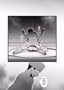 Page 35 of 母さんと俺がツインソウルだった件 - preview thumbnail
