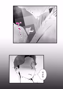 Page 36 of 母さんと俺がツインソウルだった件 - preview thumbnail