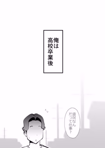Page 37 of 母さんと俺がツインソウルだった件 - preview thumbnail