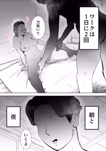 Page 40 of 母さんと俺がツインソウルだった件 - preview thumbnail