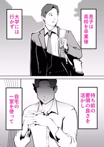 Page 4 of 母さんと俺がツインソウルだった件 - preview thumbnail
