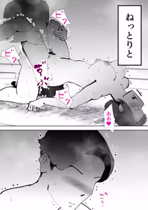 Page 42 of 母さんと俺がツインソウルだった件 - preview thumbnail