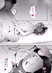 Page 46 of 母さんと俺がツインソウルだった件 - preview thumbnail