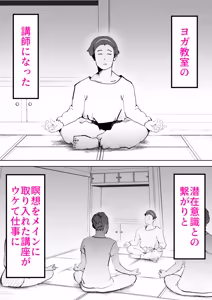 Page 5 of 母さんと俺がツインソウルだった件 - preview thumbnail