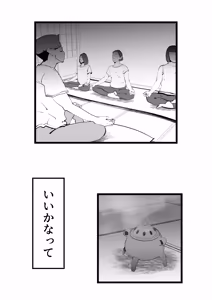 Page 60 of 母さんと俺がツインソウルだった件 - preview thumbnail