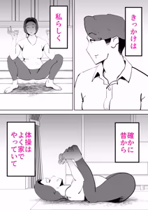 Page 6 of 母さんと俺がツインソウルだった件 - preview thumbnail
