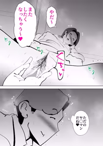 Page 61 of 母さんと俺がツインソウルだった件 - preview thumbnail
