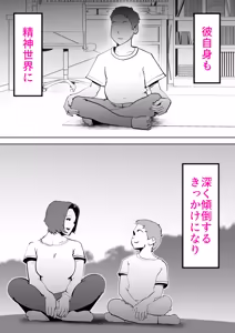 Page 8 of 母さんと俺がツインソウルだった件 - preview thumbnail