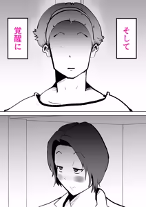 Page 9 of 母さんと俺がツインソウルだった件 - preview thumbnail