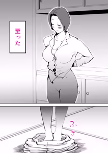 Page 10 of 母さんと俺がツインソウルだった件 - preview thumbnail