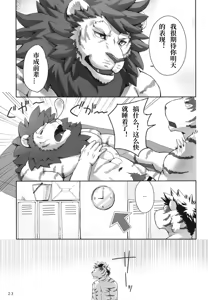 Page 22 of ONE-ROUND - preview thumbnail