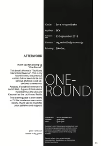 Page 25 of ONE-ROUND - preview thumbnail