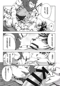 Page 9 of ONE-ROUND - preview thumbnail