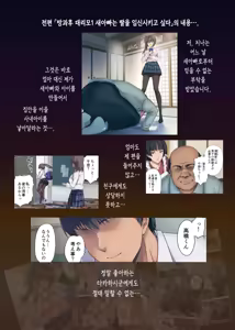 Page 6 of Houkago Dairizuma 2 Boku no Kanojo wa Chichioya ni Tanetsuke Sareteiru | 방과후 대리모 2 - preview thumbnail