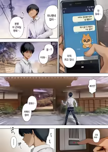 Page 10 of Houkago Dairizuma 2 Boku no Kanojo wa Chichioya ni Tanetsuke Sareteiru | 방과후 대리모 2 - preview thumbnail