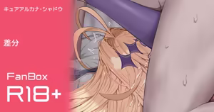 Page 2 of アランK 2026-06-19-るるか - preview thumbnail