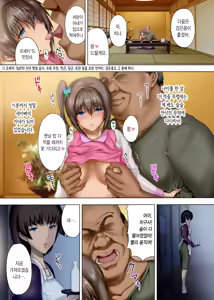 Page 18 of Houkago Dairizuma 3 Sotsugyoshiki wa Ninpu de... | 방과후 대리모 3 - preview thumbnail
