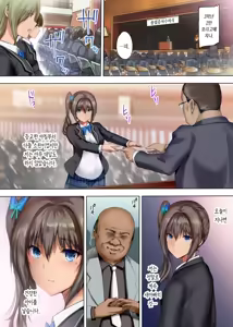 Page 21 of Houkago Dairizuma 3 Sotsugyoshiki wa Ninpu de... | 방과후 대리모 3 - preview thumbnail