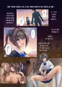 Page 5 of Houkago Dairizuma 3 Sotsugyoshiki wa Ninpu de... | 방과후 대리모 3 - preview thumbnail