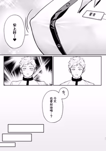 Page 11 of Karaoke Tenin no Uragawa 2 ~Tennai Onabare Kousoku Gangu Ecchi~ - preview thumbnail