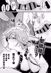 Page 15 of Karaoke Tenin no Uragawa 2 ~Tennai Onabare Kousoku Gangu Ecchi~ - preview thumbnail