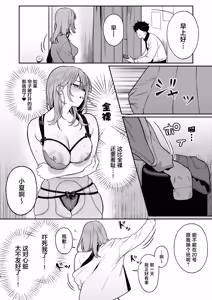 Page 18 of Karaoke Tenin no Uragawa 2 ~Tennai Onabare Kousoku Gangu Ecchi~ - preview thumbnail