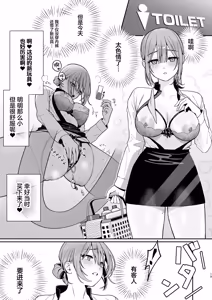 Page 19 of Karaoke Tenin no Uragawa 2 ~Tennai Onabare Kousoku Gangu Ecchi~ - preview thumbnail