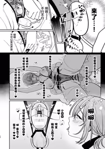Page 20 of Karaoke Tenin no Uragawa 2 ~Tennai Onabare Kousoku Gangu Ecchi~ - preview thumbnail