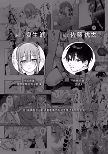 Page 2 of Karaoke Tenin no Uragawa 2 ~Tennai Onabare Kousoku Gangu Ecchi~ - preview thumbnail