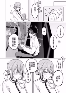 Page 22 of Karaoke Tenin no Uragawa 2 ~Tennai Onabare Kousoku Gangu Ecchi~ - preview thumbnail