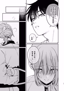 Page 23 of Karaoke Tenin no Uragawa 2 ~Tennai Onabare Kousoku Gangu Ecchi~ - preview thumbnail