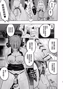 Page 29 of Karaoke Tenin no Uragawa 2 ~Tennai Onabare Kousoku Gangu Ecchi~ - preview thumbnail