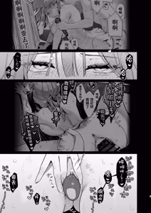 Page 3 of Karaoke Tenin no Uragawa 2 ~Tennai Onabare Kousoku Gangu Ecchi~ - preview thumbnail