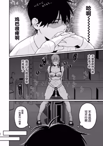 Page 32 of Karaoke Tenin no Uragawa 2 ~Tennai Onabare Kousoku Gangu Ecchi~ - preview thumbnail