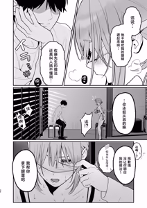 Page 34 of Karaoke Tenin no Uragawa 2 ~Tennai Onabare Kousoku Gangu Ecchi~ - preview thumbnail