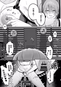 Page 35 of Karaoke Tenin no Uragawa 2 ~Tennai Onabare Kousoku Gangu Ecchi~ - preview thumbnail