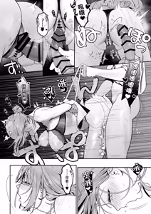 Page 39 of Karaoke Tenin no Uragawa 2 ~Tennai Onabare Kousoku Gangu Ecchi~ - preview thumbnail