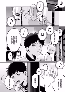 Page 40 of Karaoke Tenin no Uragawa 2 ~Tennai Onabare Kousoku Gangu Ecchi~ - preview thumbnail